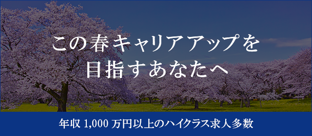 1000JPY Banner for Spring